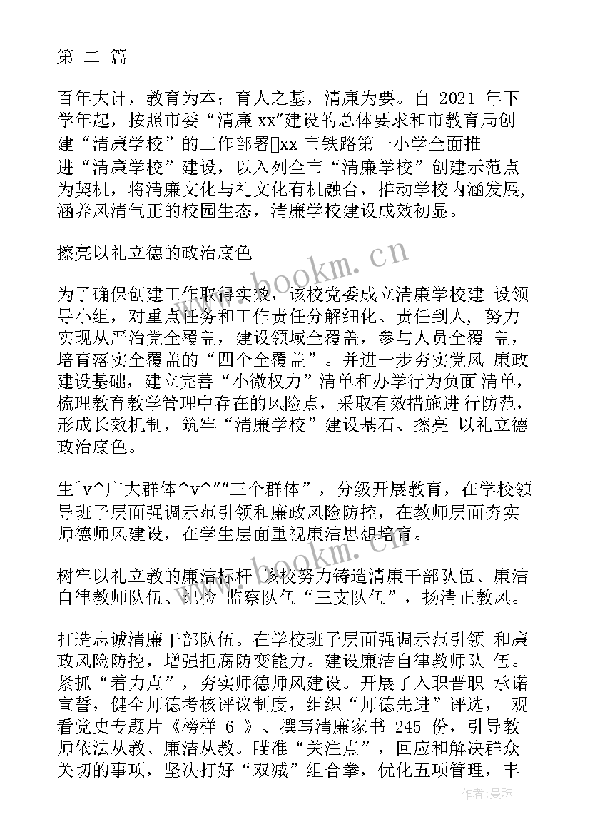 高校特色建设工作计划(模板5篇)