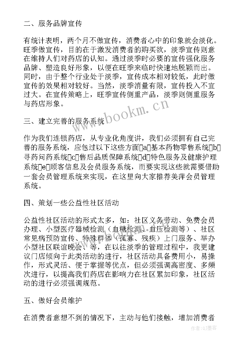 最新药厂粉碎工作计划(精选5篇)