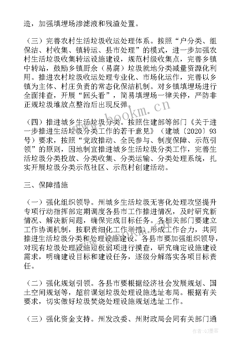 2023年湿地生态保护工作计划(精选5篇)