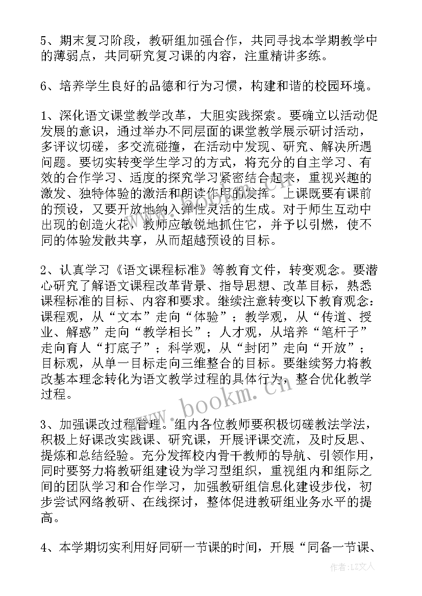 将来老师工作计划 老师工作计划(汇总8篇)