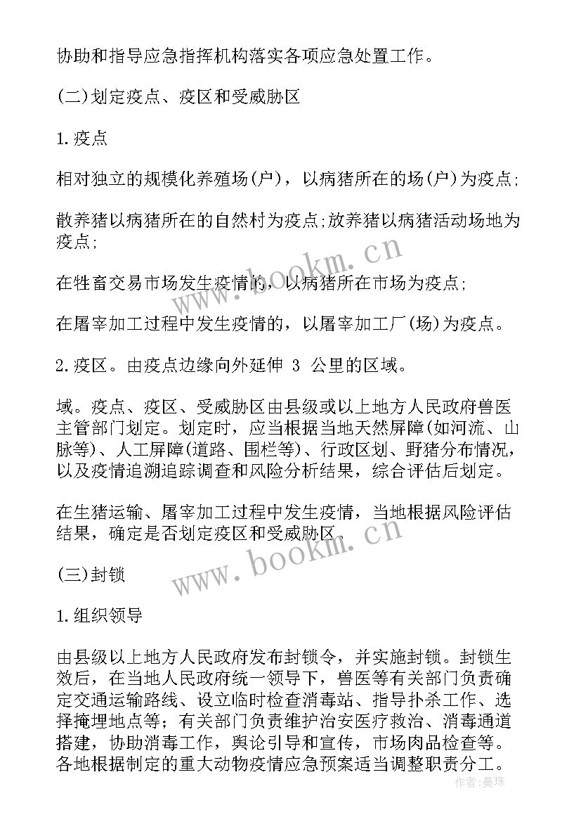 2023年乡镇非洲猪瘟防控工作汇报材料 非洲猪瘟应急处置工作计划(汇总5篇)