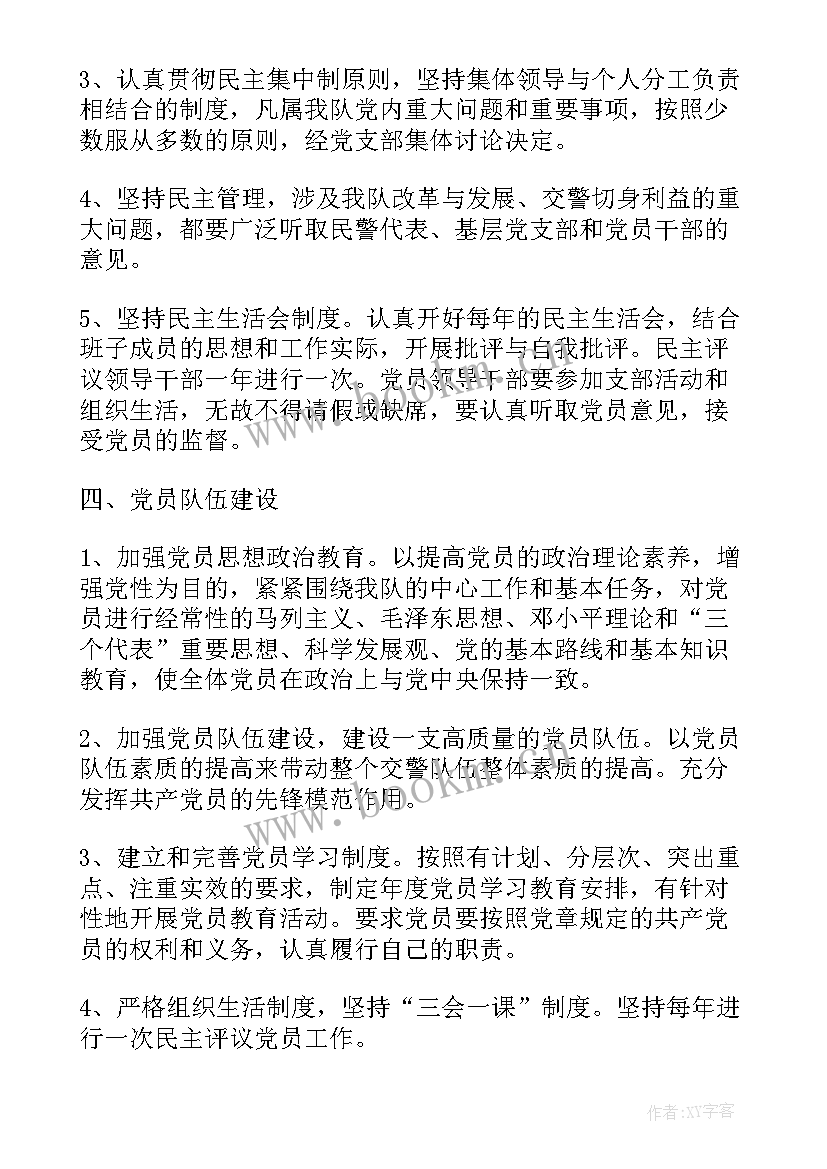 2023年高速交警工作计划 高速收费员工作计划(模板9篇)