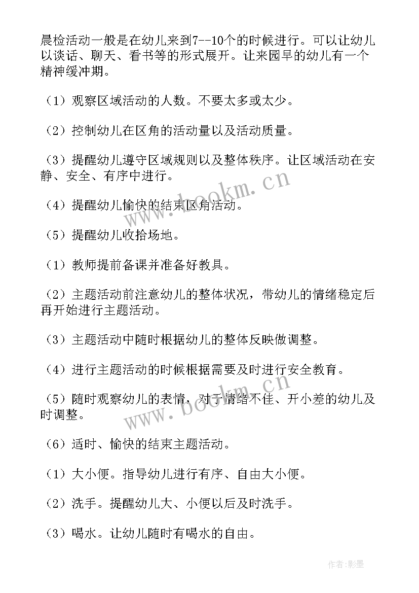 绿化日常工作计划内容(大全10篇)