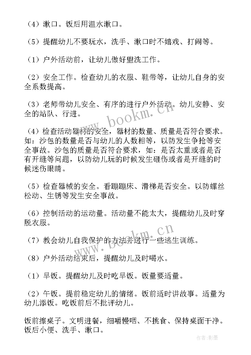 绿化日常工作计划内容(大全10篇)