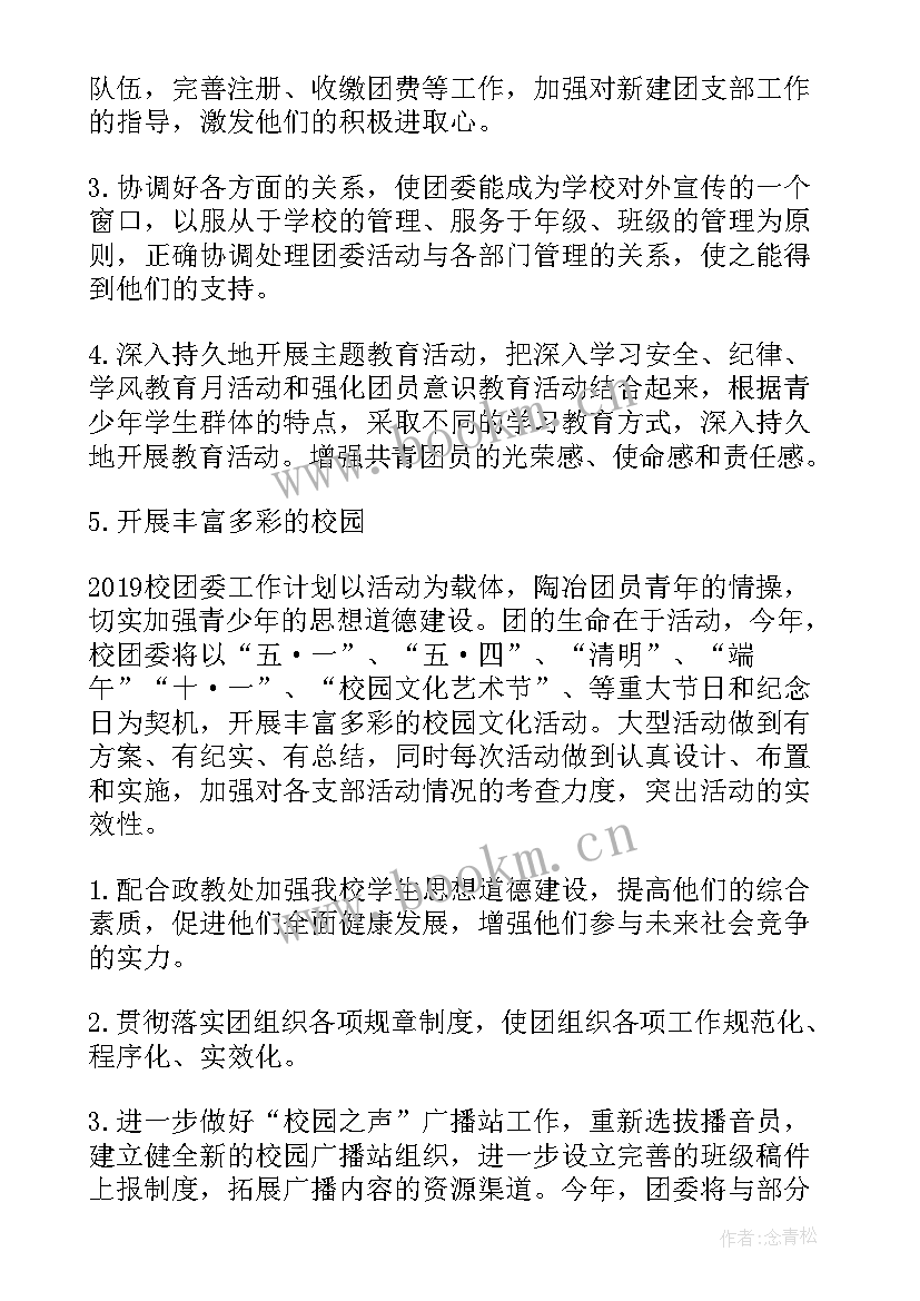 2023年中职学校招办年终总结(模板5篇)