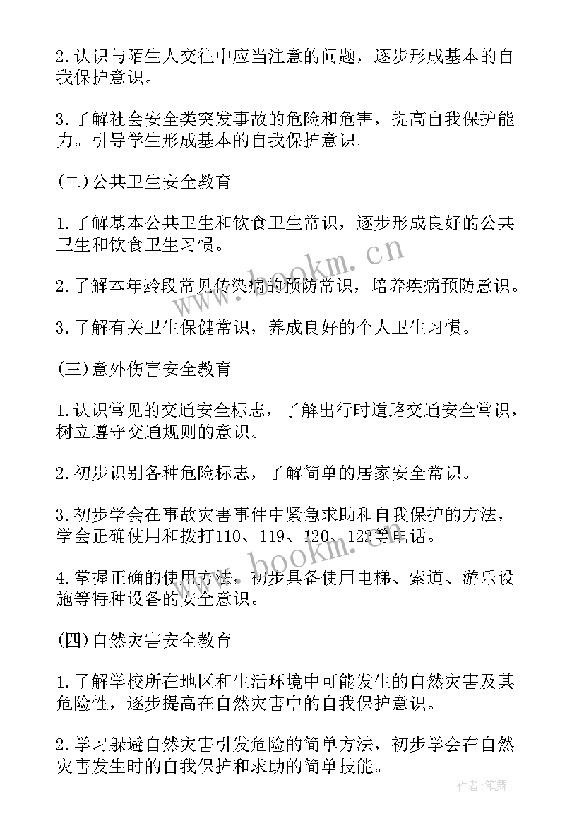 2023年教师班级游戏工作计划 教师班级工作计划(模板6篇)