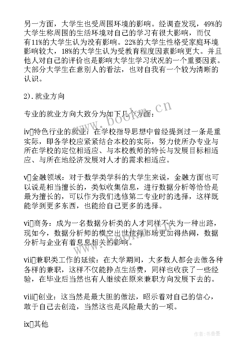 政工信息调研工作计划 住建信息调研工作计划(优质5篇)