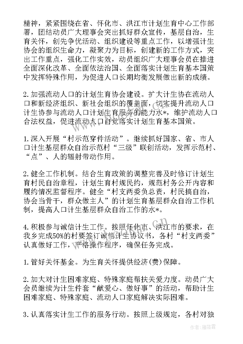 最新旅游全年的工作计划(实用5篇)