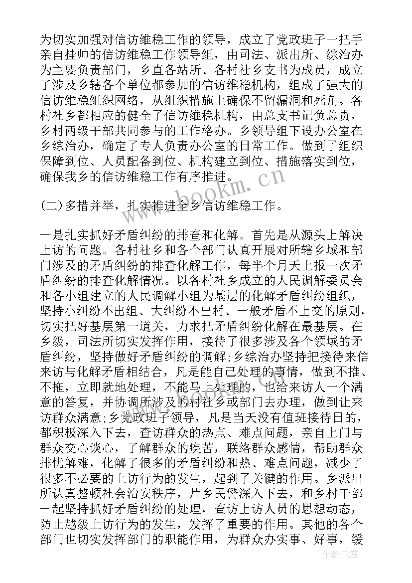 最新农办信访工作计划(实用7篇)