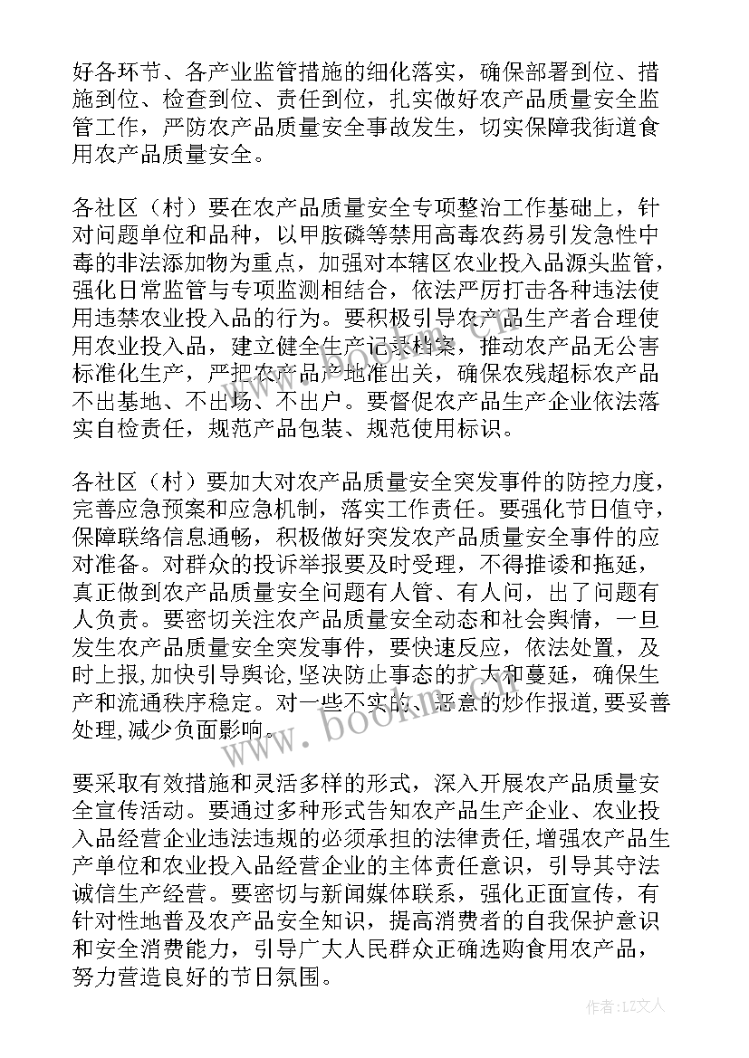 2023年交管站工作简报 街道工作计划(优质9篇)