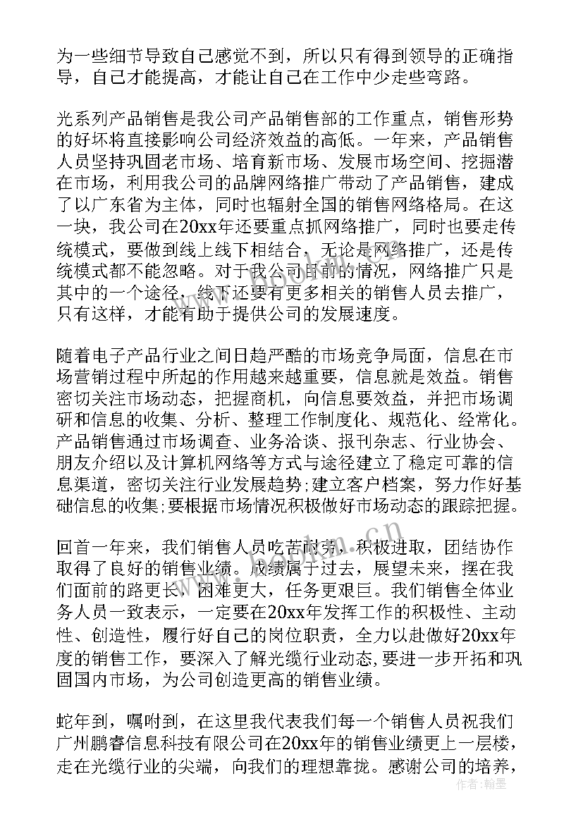 2023年公司营销计划书 公司营销部工作计划(优秀6篇)