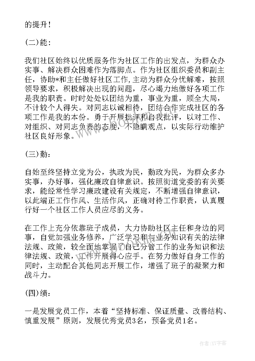 最新辅警大队工作计划和目标(大全10篇)