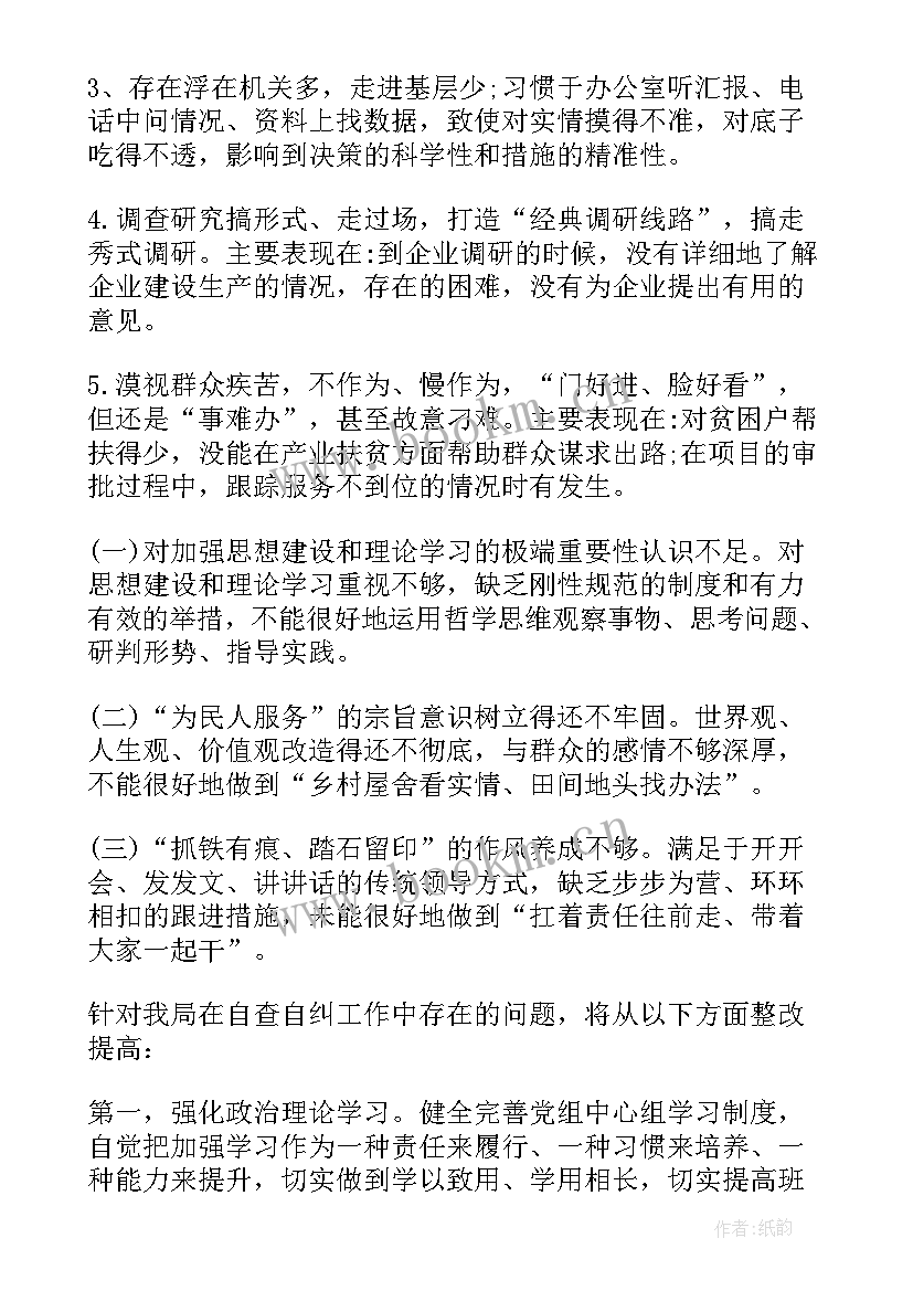 2023年工作计划书学生 工作计划存在问题清单(优秀8篇)