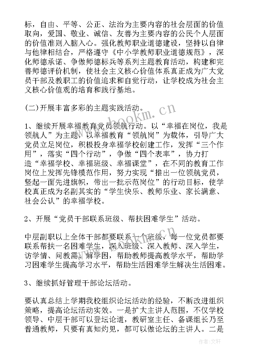 2023年鞋厂工作计划和目标(汇总9篇)