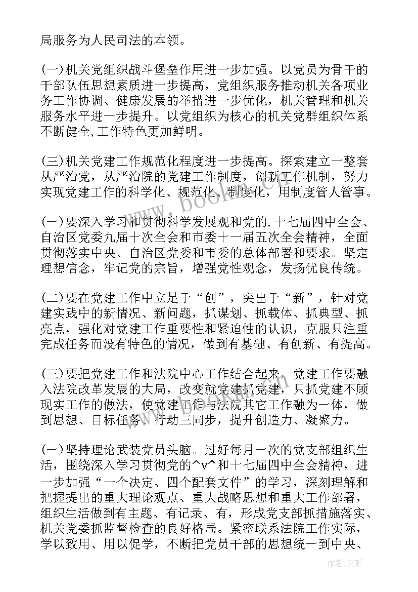 2023年鞋厂工作计划和目标(汇总9篇)