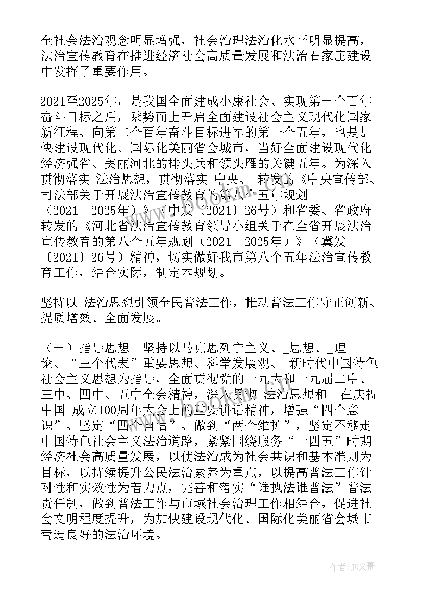 2023年医保局普法工作 侨联八五普法工作计划方案(通用10篇)