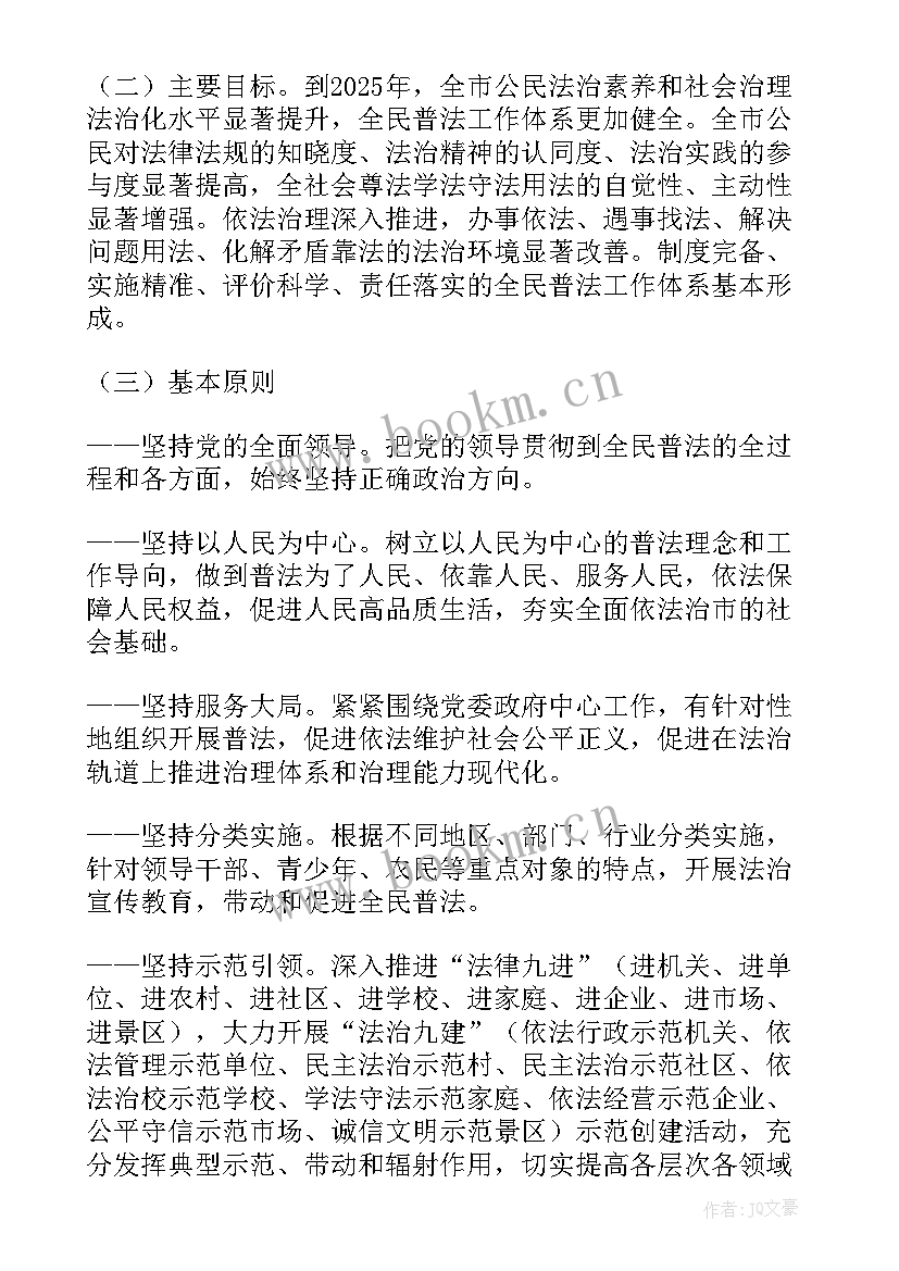 2023年医保局普法工作 侨联八五普法工作计划方案(通用10篇)