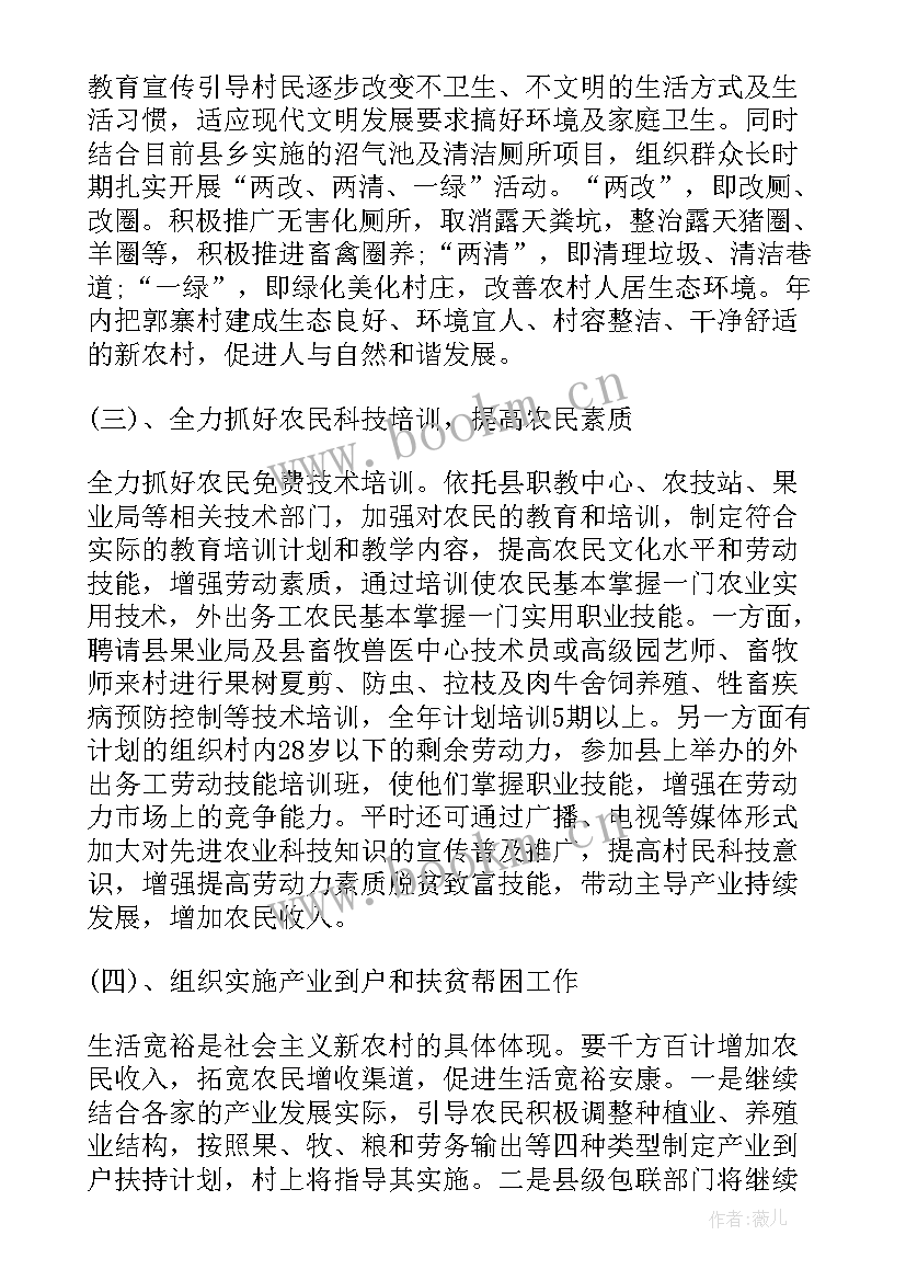 最新信用村建设工作简报(优秀10篇)