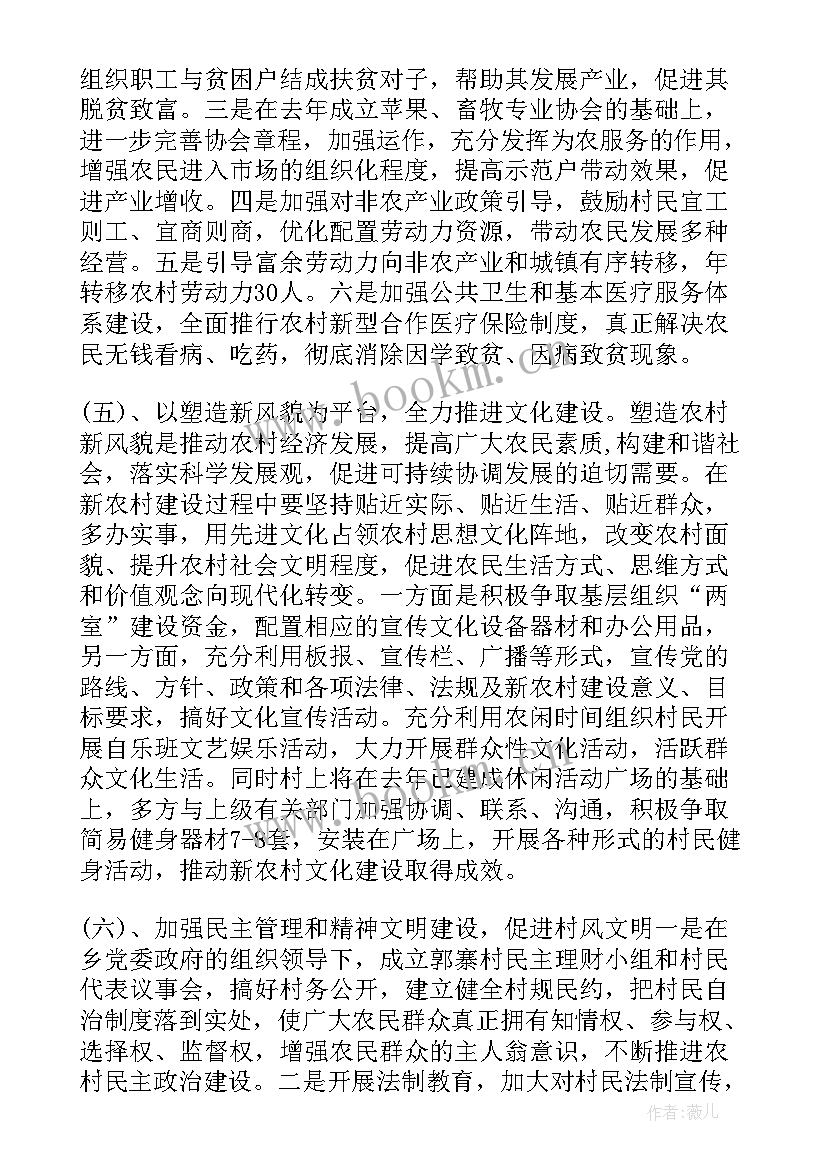 最新信用村建设工作简报(优秀10篇)