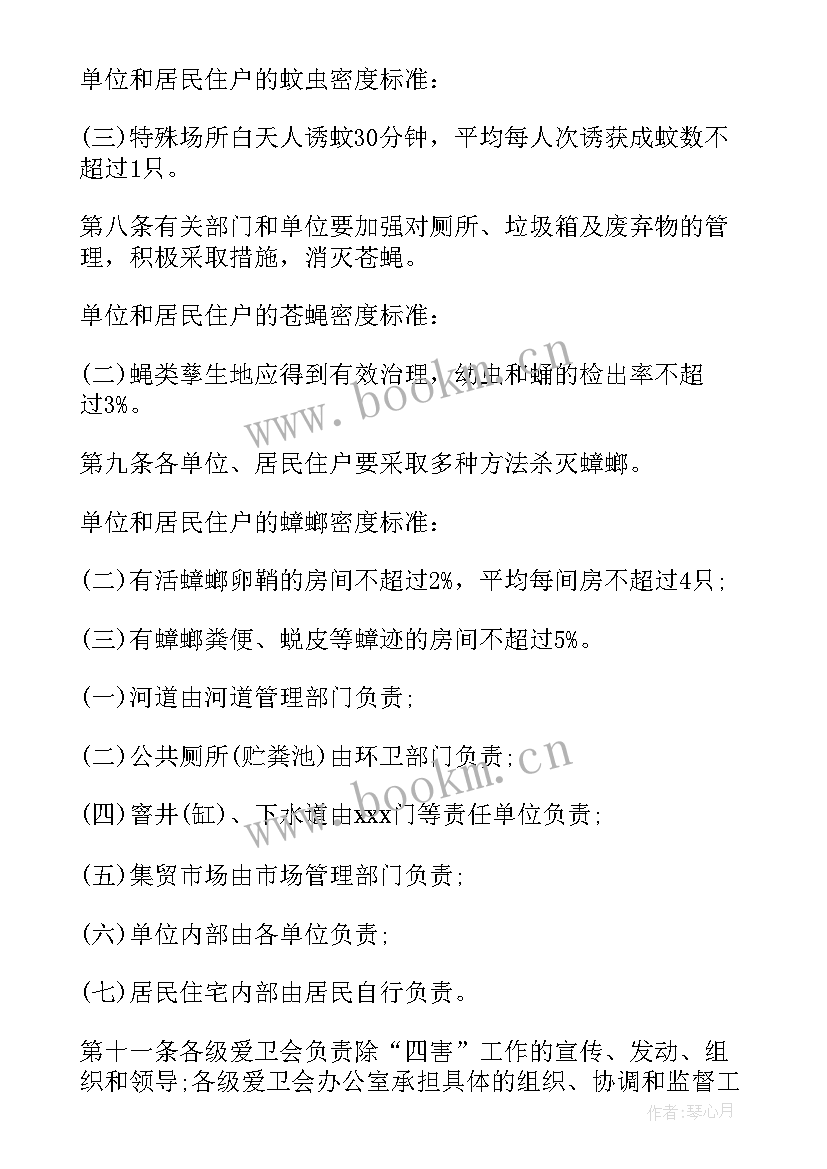 最新春季灭鼠工作计划 月工作计划表(精选6篇)