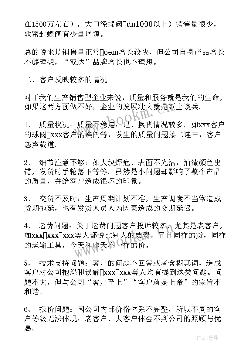 经理工作规划 经理工作计划(汇总9篇)