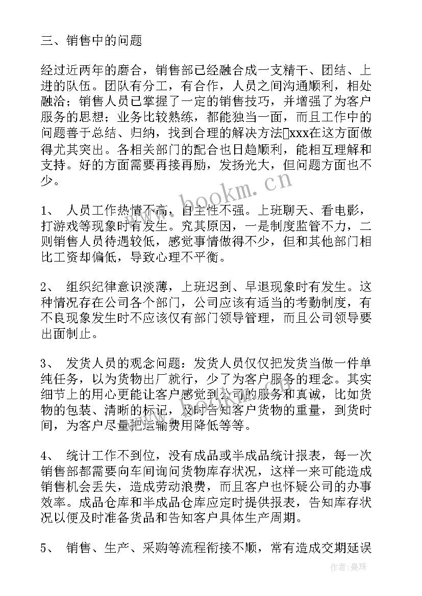 经理工作规划 经理工作计划(汇总9篇)