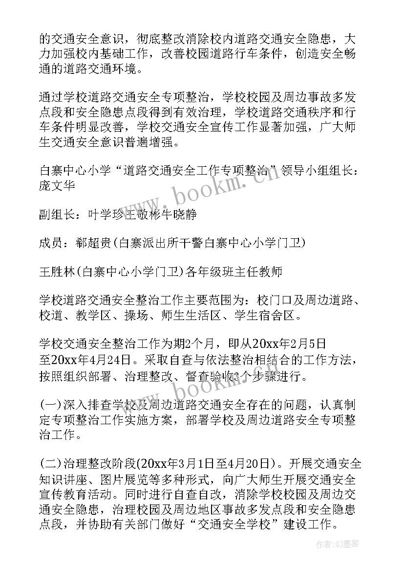 最新赣州交通控股 交通工作计划(模板5篇)