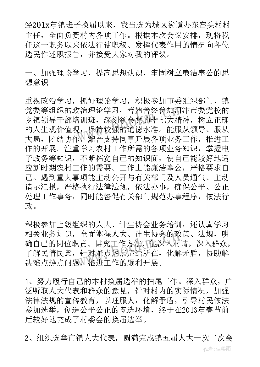 最新村干部度工作计划 村干部年度工作计划(模板8篇)