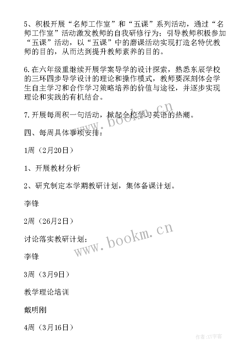 2023年英语工作室工作总结(通用8篇)