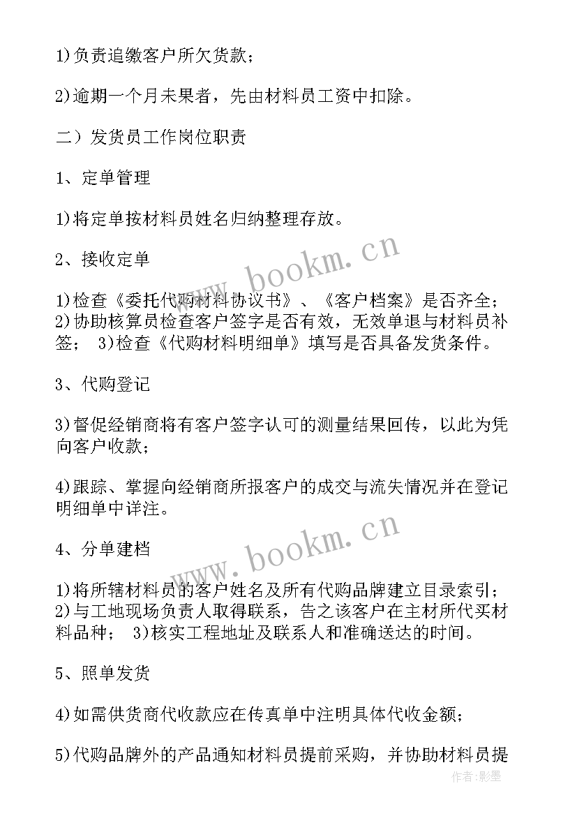 前置管家的案例 志愿服务前置工作计划(通用6篇)