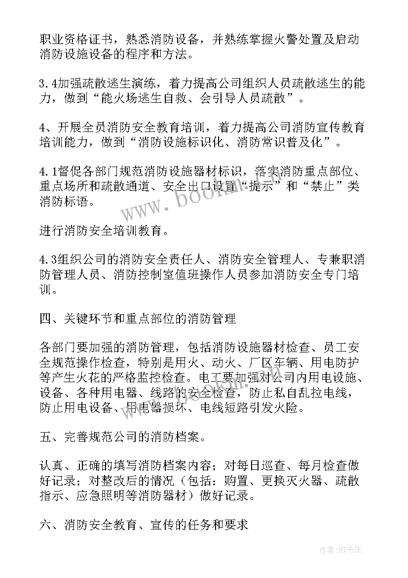 最新七五普法规划实施情况报告(汇总8篇)