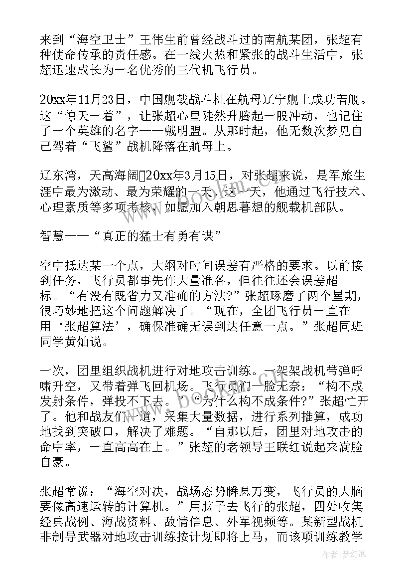 2023年贺晓新简历(大全7篇)