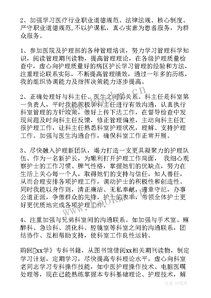 最新开展手术的工作计划和目标(优质7篇)