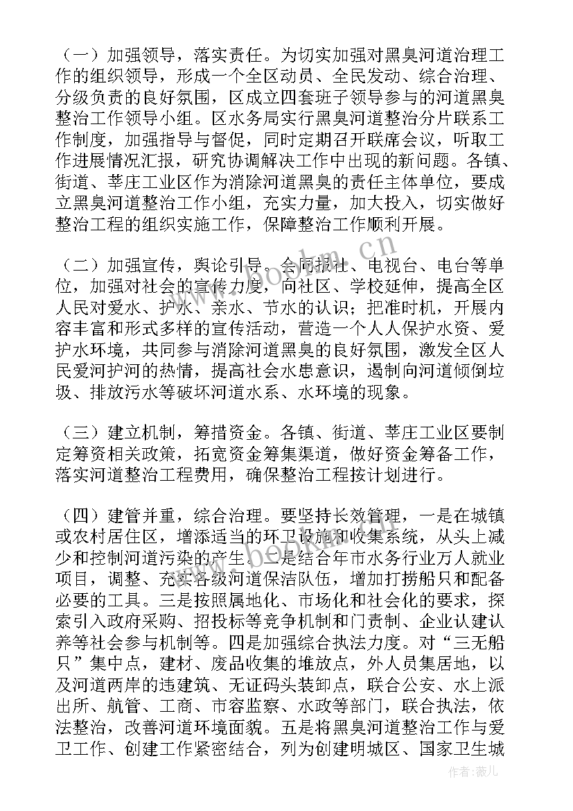 2023年河道采砂工作计划 河道工作计划(精选9篇)