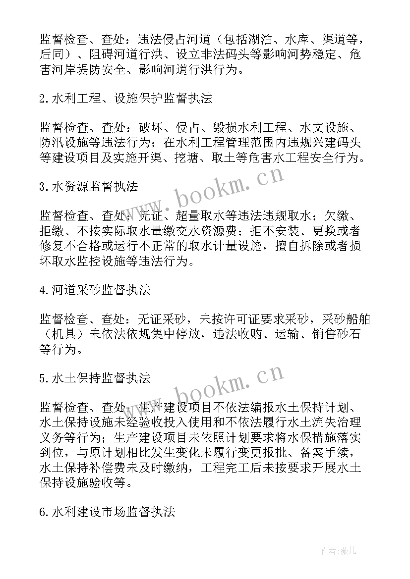 2023年河道采砂工作计划 河道工作计划(精选9篇)