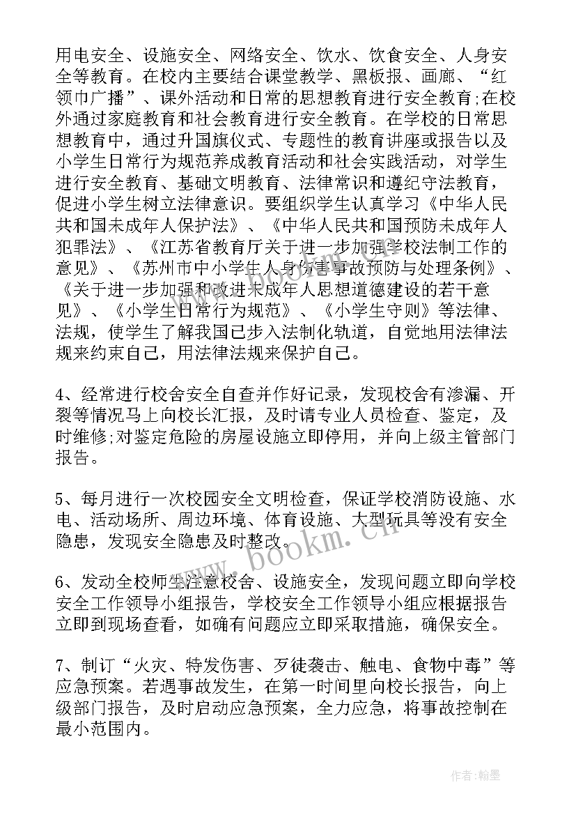 2023年安全工作总结工作计划和目标 安全工作计划(优秀9篇)