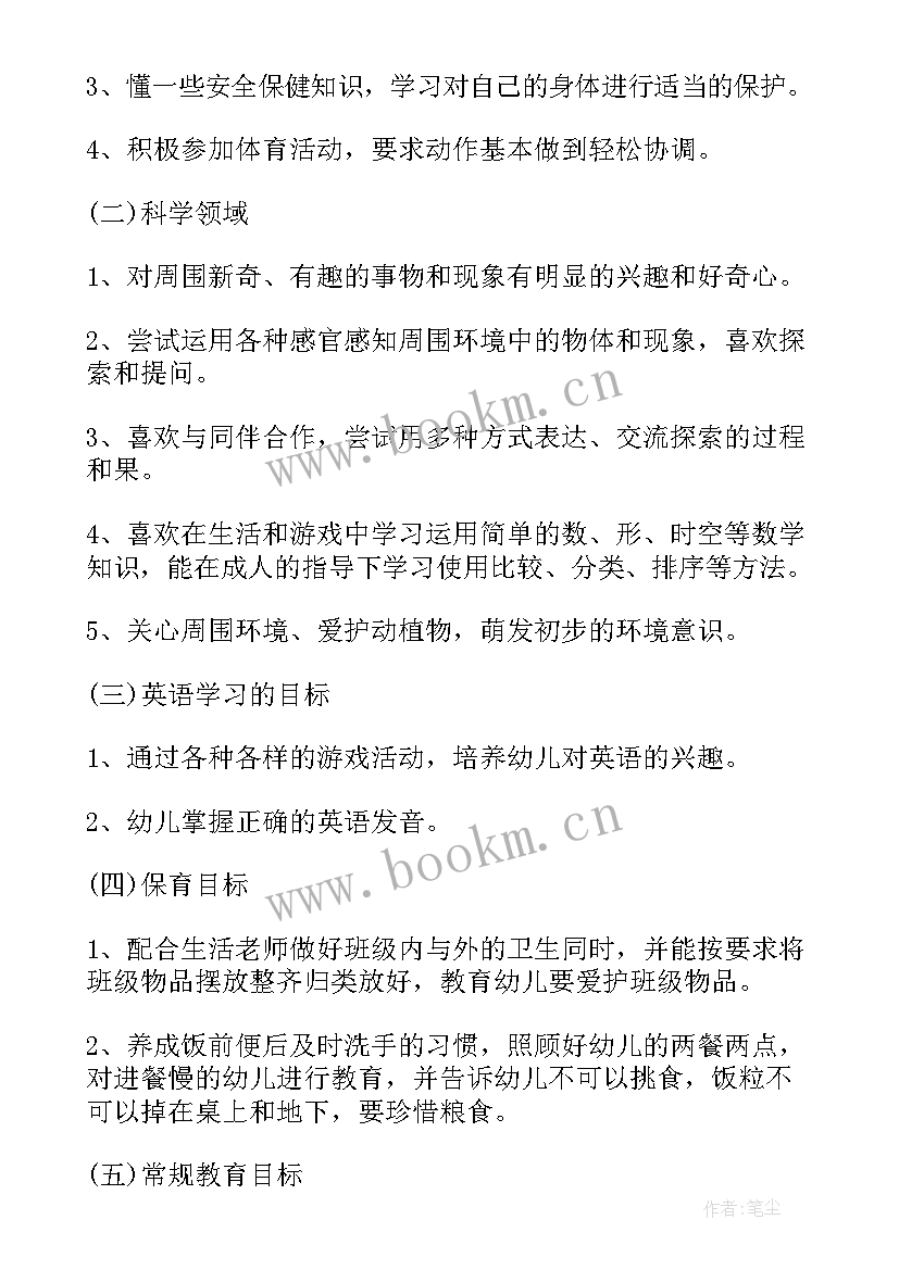 新员工工作安排计划 新员工月度工作计划(模板8篇)