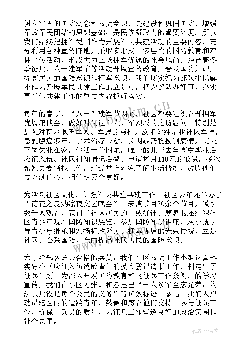 最新村民兵营工作汇报 学院春季征兵工作计划(优秀5篇)