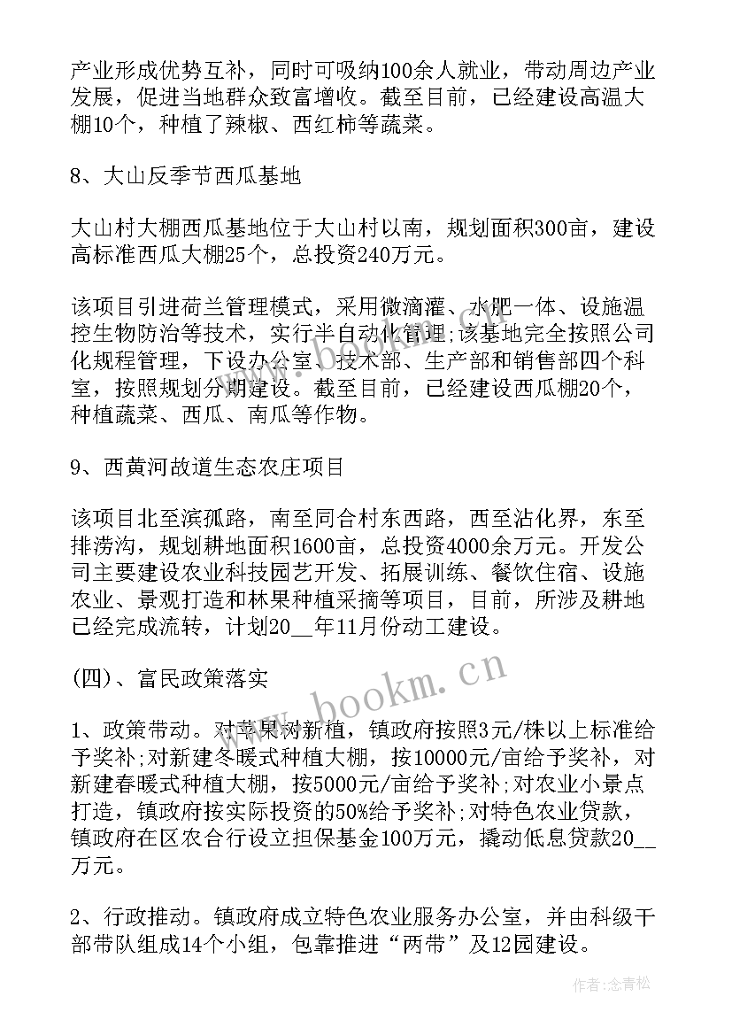 最新村民兵营工作汇报 学院春季征兵工作计划(优秀5篇)