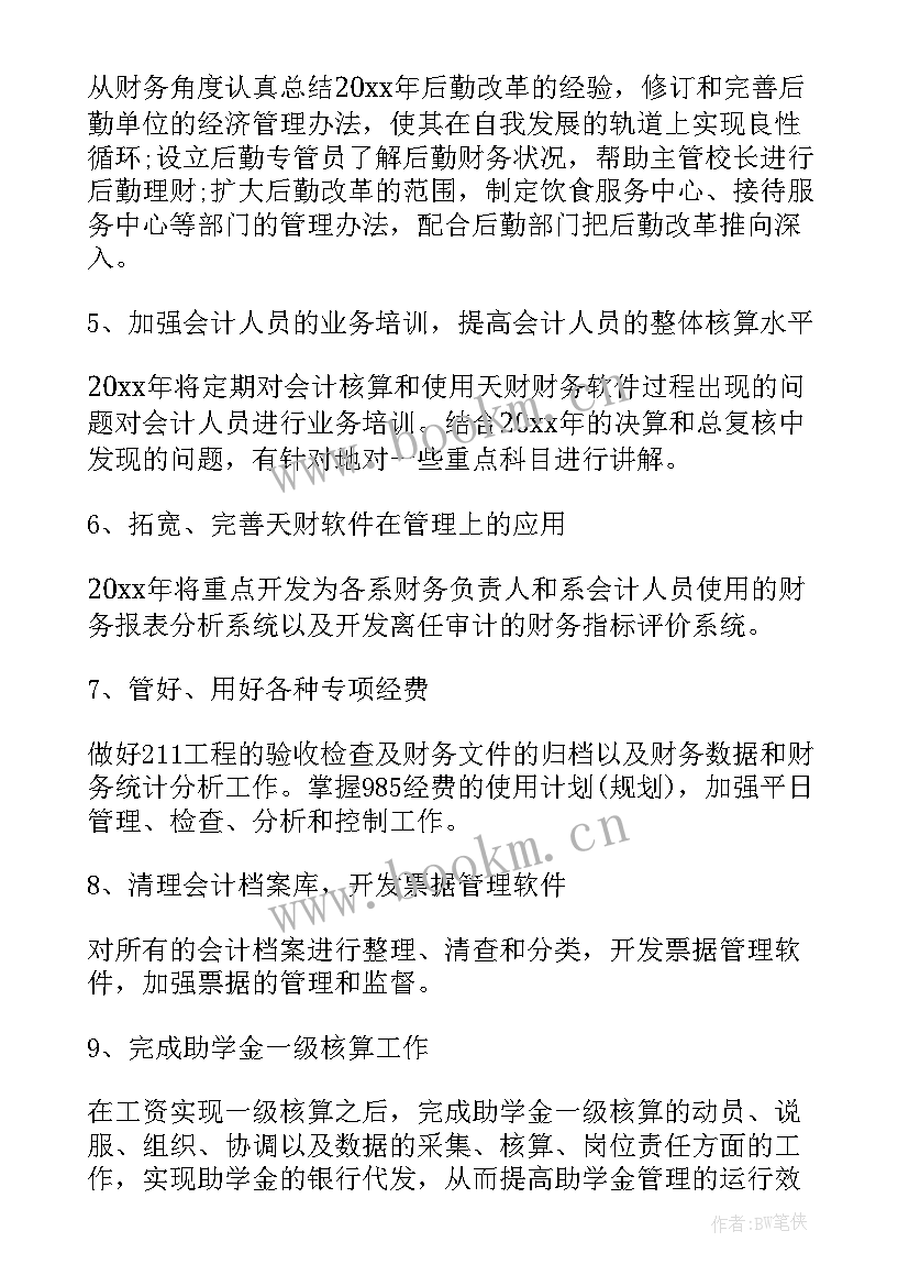 削减费用工作计划(优质5篇)