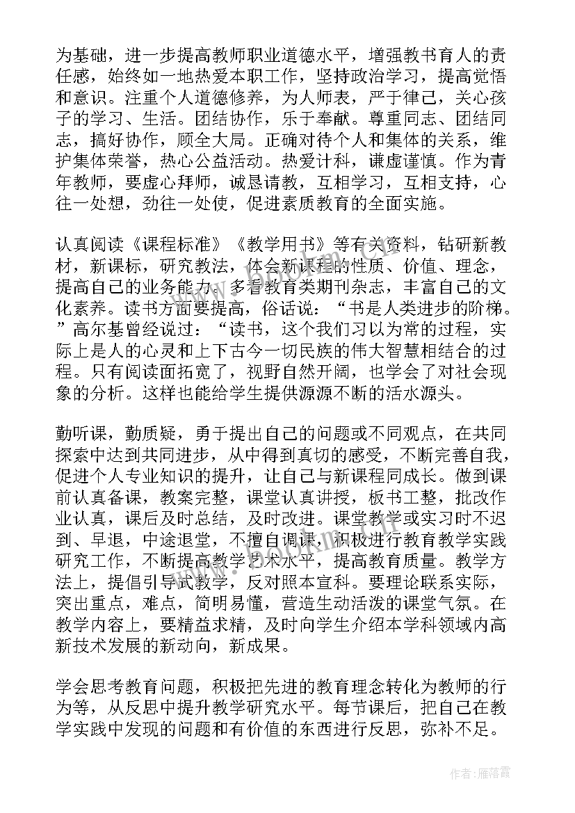 2023年班级上半年工作计划(汇总6篇)