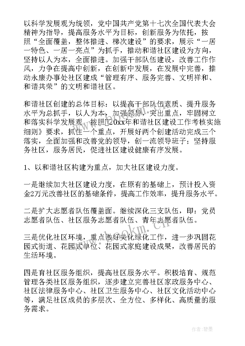 2023年促进健康素养工作计划 健康促进学校工作计划(优秀9篇)