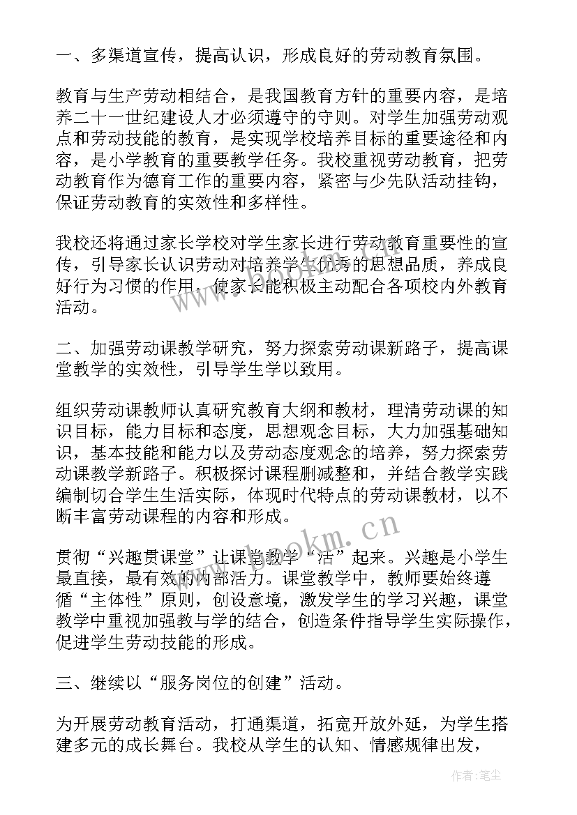 2023年小学班级团结友爱标语(精选9篇)