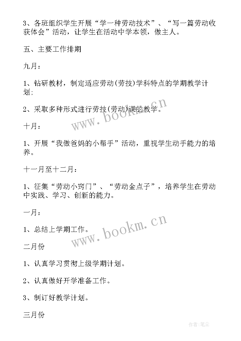 2023年小学班级团结友爱标语(精选9篇)