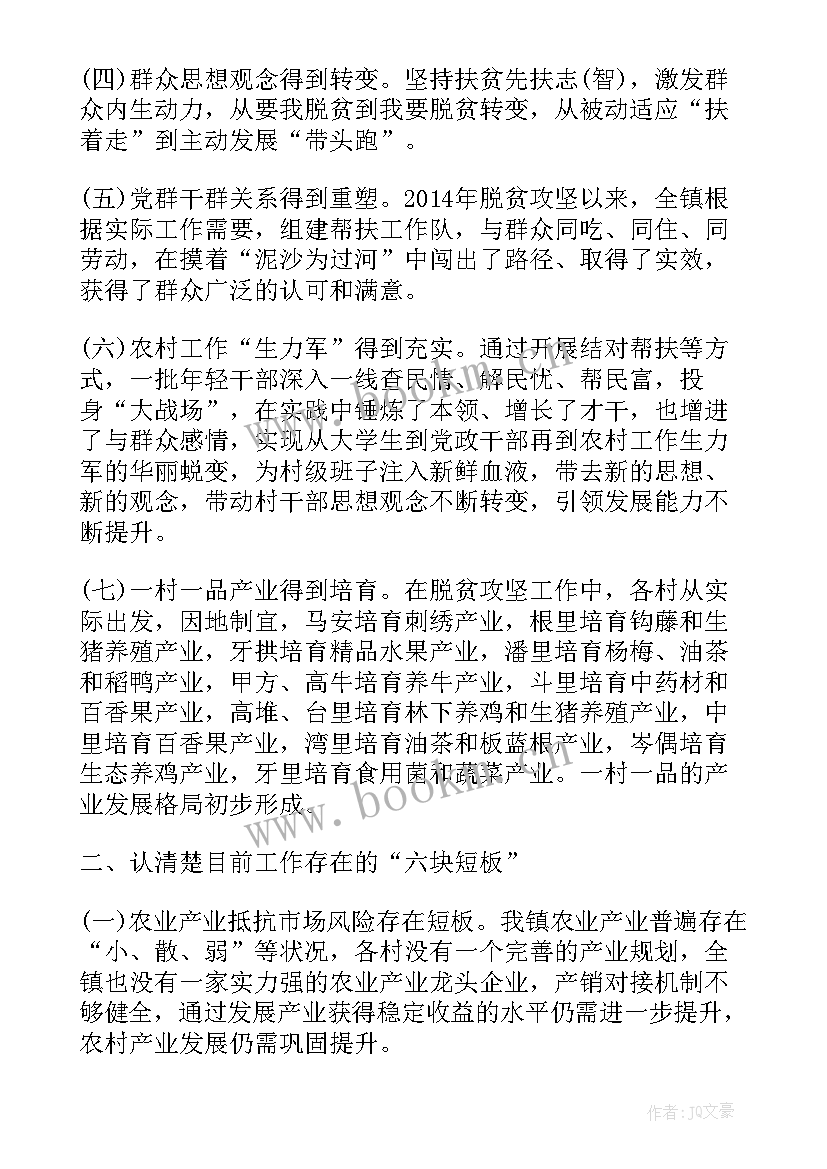 包村辅警工作计划 山东辅警文明工作计划(优质6篇)