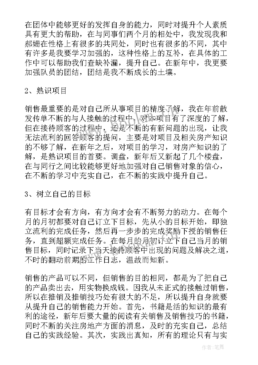 2023年钳工每日工作计划表 每日工作计划(实用5篇)