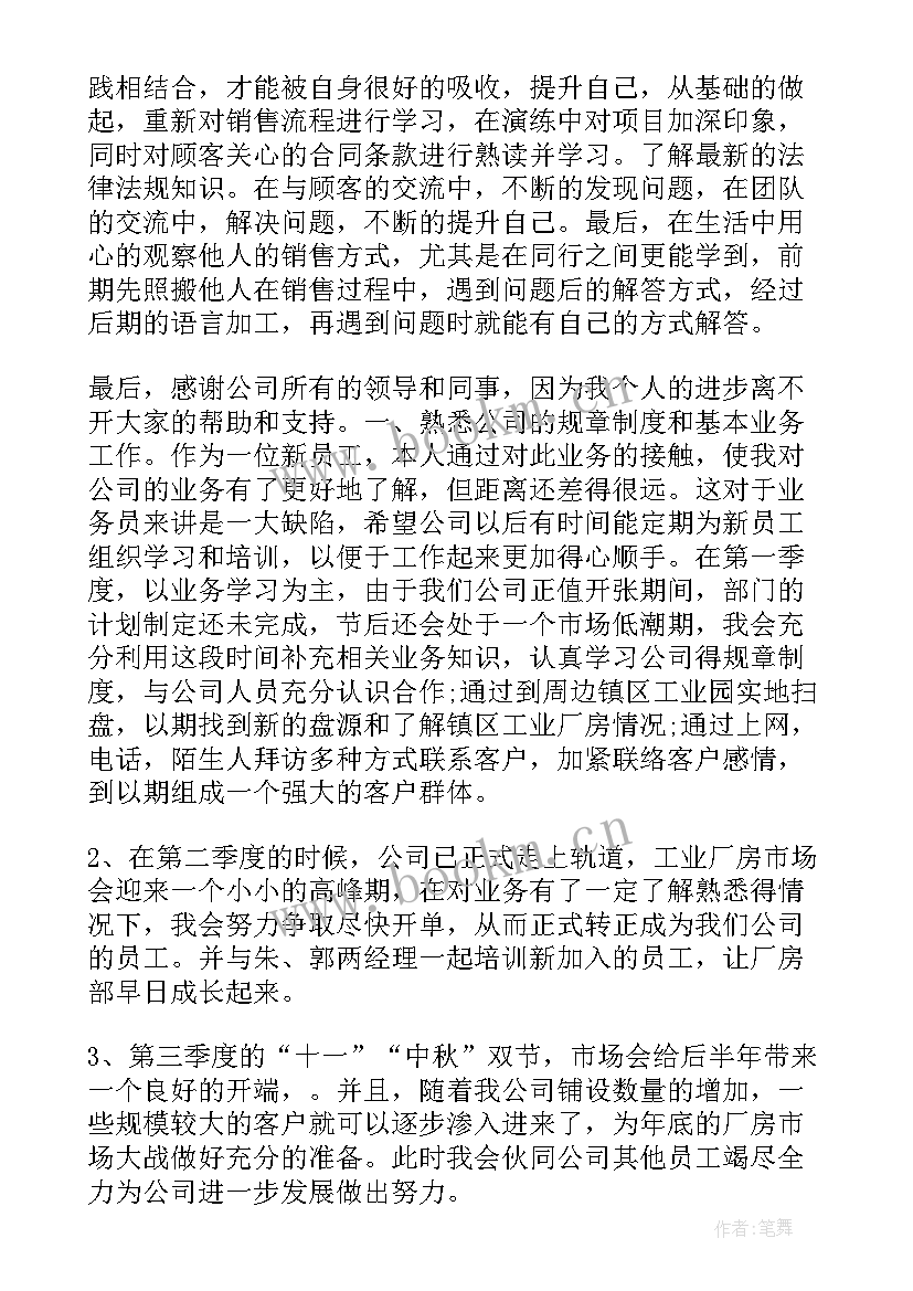 2023年钳工每日工作计划表 每日工作计划(实用5篇)