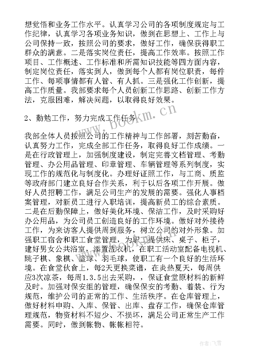 学院行政工作计划(大全5篇)