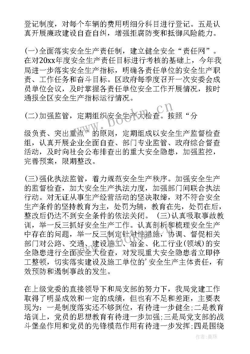 2023年学校党建联盟 街道党建联盟工作计划(通用6篇)