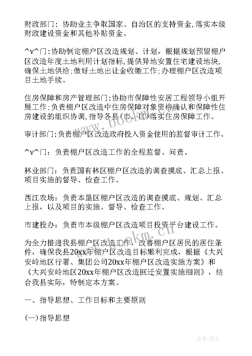 2023年老旧小区工作汇报 明年工作计划(模板10篇)